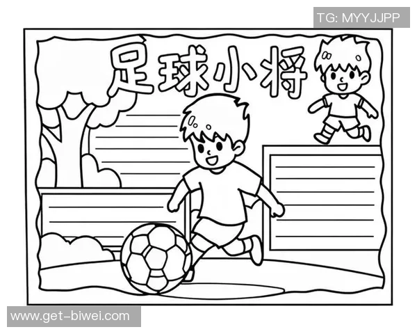 足球创意简笔画的趣味表现与技巧分享让你轻松画出精彩瞬间