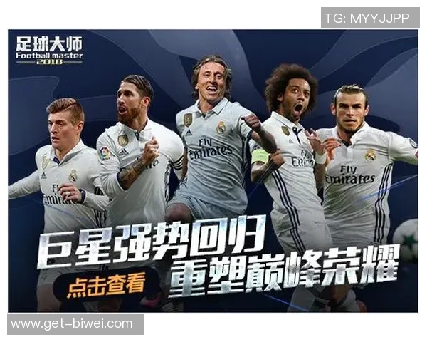 足球大师扫荡券助你轻松获取丰厚奖励畅享足球盛宴